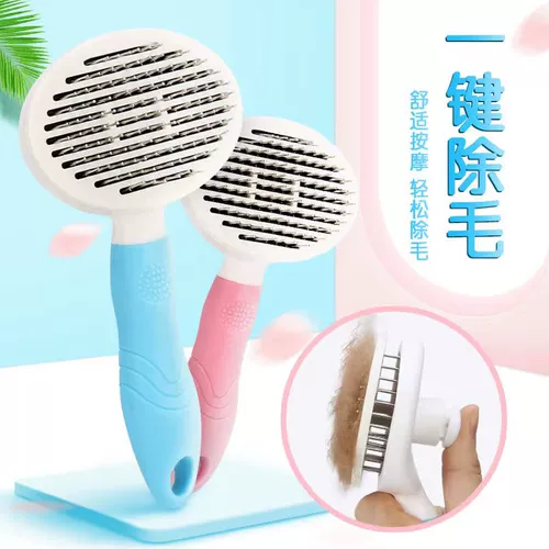 Собачья расческа кисть плюшевая золотая мао -мао Специальная собачья щетка для домашних животных, большие, средние, расчесываемые собаки продукты