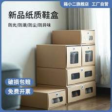 картон 抽屉式牛皮纸可折叠aj鞋盒收纳盒宿舍防尘透明简易鞋架家用20个装