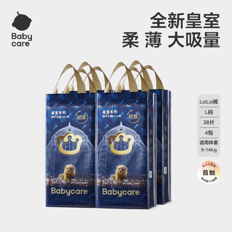 babycare皇冠LALA裤皇室狮子王国拉拉裤婴儿超薄透气尿不湿4包