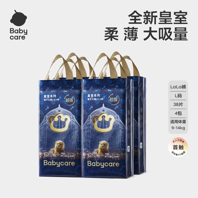 babycare拉拉裤透气皇冠LALA裤
