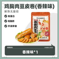 暴肌独角兽豆皮鸡胸肉卷10袋