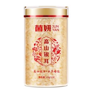 破价9.9【品质超好】菌妍本草银耳40g