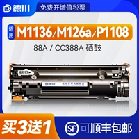 Применимо к картриджу HP HP M1136 Cartridge 388A Cartridge M126A/NW PRINTER P1108 Чернильный картридж