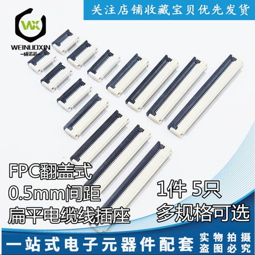 FFC/FPC Плоский кабельный разъем 0,5 мм переворот тип 24/8/16/10/4/40 ~ 60p