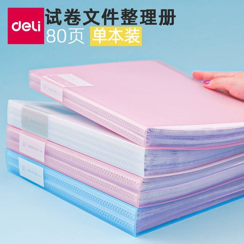 Deli Power Data Book A4 Папка Прозрачная страница Студенческая тестовая бумага Сумки для хранения многослойных классификационных файлов Книга Складывание просты