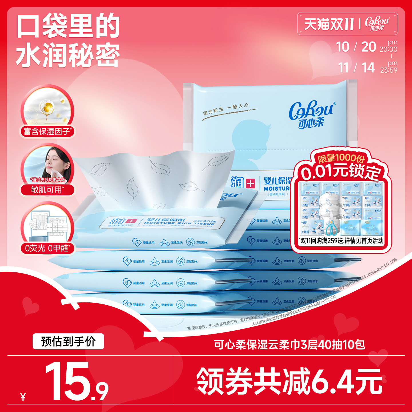 拍3件发整箱 可能没用过如此柔软的纸巾