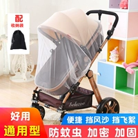 Белая москитная сетка, сумка для хранения