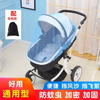 Синяя москитная сетка, сумка для хранения