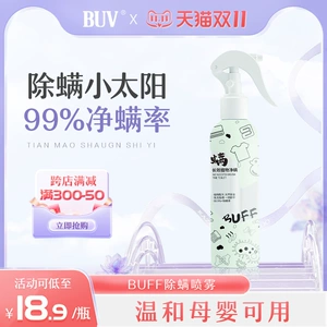 BUV-XXXXBUFF MITES-DE-SPRAY Стерилизация слоя и бактериостатическое удаление клещей.
