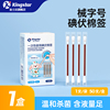 金士达医用碘伏棉签50支独立便携