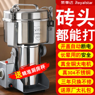 [ Chinese medicine grinding powder ] Royalstar измельчитель | большой двигатель, мелкое помолу