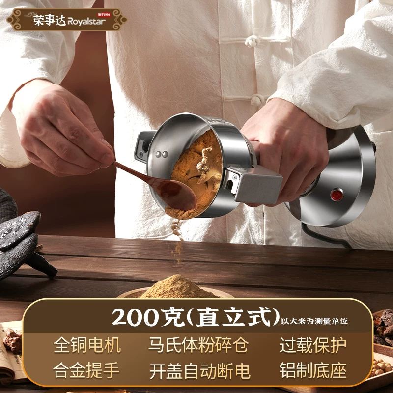 [ Chinese medicine grinding powder ] Royalstar измельчитель | большой двигатель, мелкое помолу