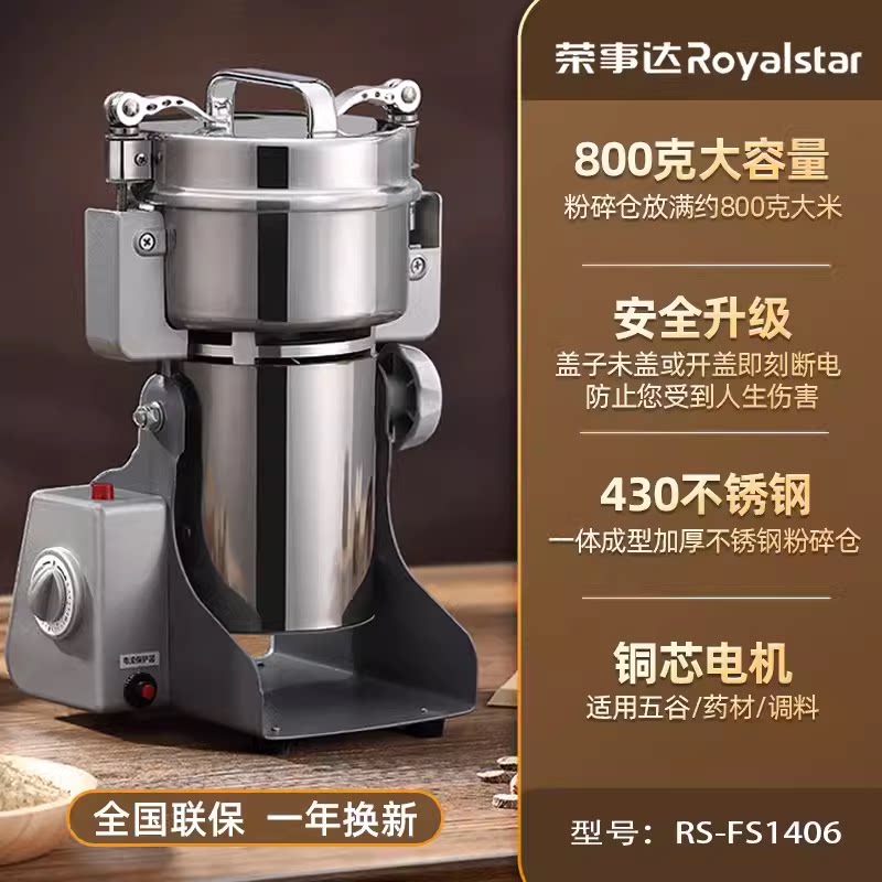[ Chinese medicine grinding powder ] Royalstar измельчитель | большой двигатель, мелкое помолу