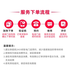 标准洗车服务 普洗(商务/mpv)