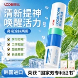 乐比薄荷鼻爽通劵后8.8元包邮