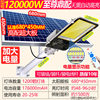 120000W Ding Ding Project Model ★ 8 times Burst Light ★ Remote time -controlling time+ten -year warranty