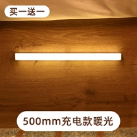 Тонкий алюминий лиангейн [купить один, получи один, получи один бесплатно] [500 мм теплый свет] Индукция+магнитная всасывание+USB -линия