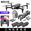 [4K HD] Remote control 5000 meters+3 axis gimbal (three batteries)