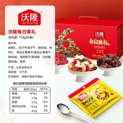 中秋礼盒装！沃隆每日果礼坚果礼盒770g
