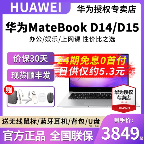 Huawei, легкий и тонкий ноутбук для школьников, D14/, D15, 2022, 14 дюймов, бизнес-версия, D14, официальный флагманский магазин