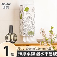 天降1.99！丝飘挂抽1000张/厨房纸200张任选