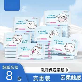 乳霜纸抽纸面纸巾母婴适用家庭用纸柔软亲肤抽纸云柔巾实付5元到手包邮