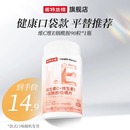 诺特兰德维C维E烟酰胺咀嚼片