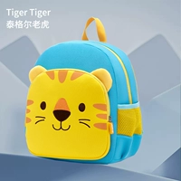 Tiger Tiger+Anti-Lost Tove [небольшая посадка подходит для 1-3] Новая упаковка подарочных пакетов ★