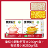 【任选三盒】芽芽乐有机胚芽米宝宝大米