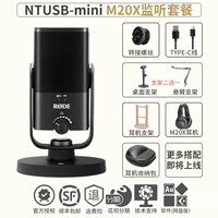 Стандартная гарнитура монитора M20X