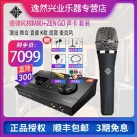 Delu Fengken M80+Zen Go Sound Card Card