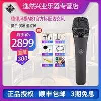 Delufeng Gen M81 официально оснащен микрофоном