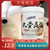 Товары от 大厨掌中宝旗舰店