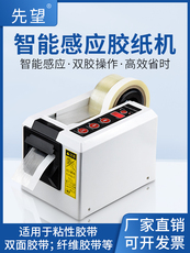 Скотчедержатель