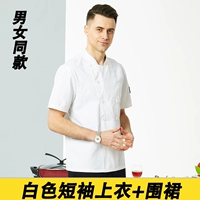 Белая футболка, фартук, короткий рукав