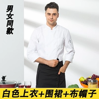 Белый лонгслив, фартук, шапка