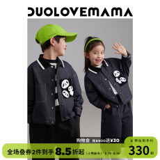 Детская куртка Жан