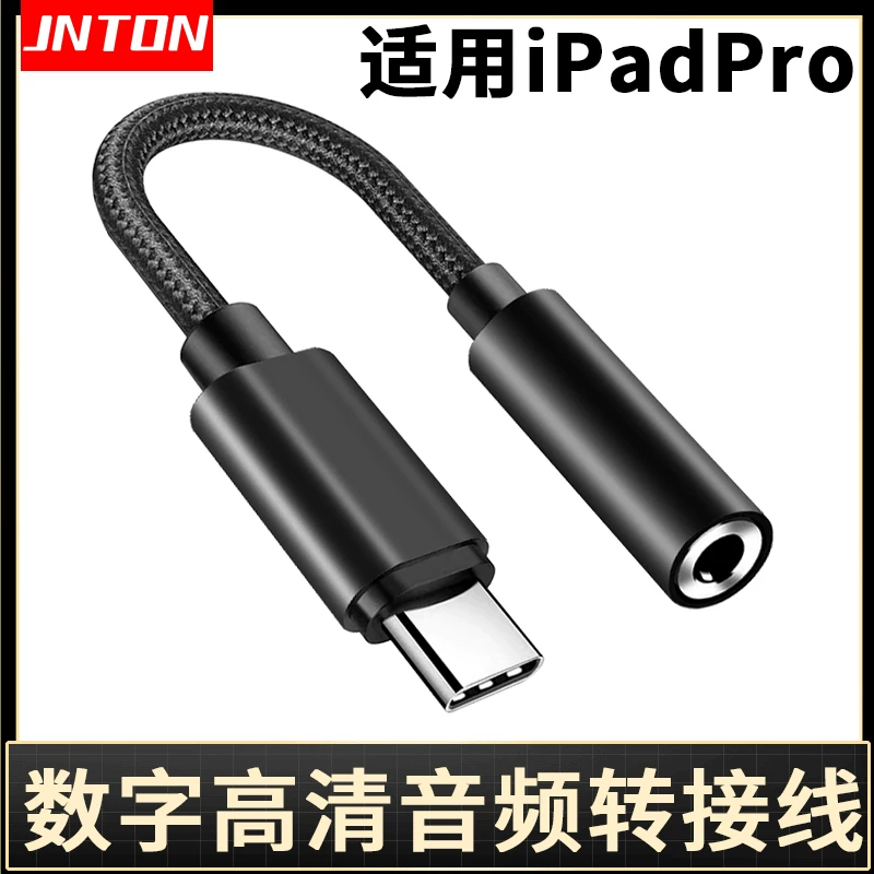 Применимый к iPad Pro Jingtuo стабилизатор вращения кабель подходит для Apple iPad Air4 Air5 аудио конвертер iPad Pro переходник Type-C на 3.5 мм