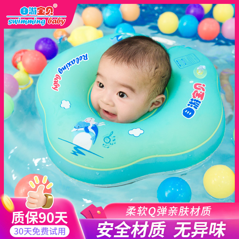 自游宝贝婴儿游泳圈脖圈新生儿泳圈0-个12月宝宝防呛颈圈儿童项圈,玩具/童车/益智/积木/模型,淘宝优惠券,粉丝福利购,淘宝优惠卷