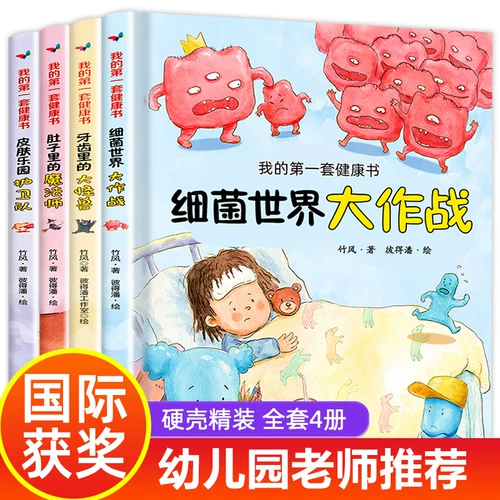 Книга с картинками, чтение для детского сада, 3-6 лет, 6 лет, раннее развитие, формирование хороших привычек, 4-5-6-8 лет