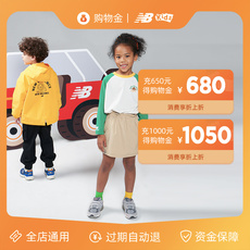 Детский магазин Золото 【充值享折上折】nb kids童装童鞋会员专享购物金—全店通用