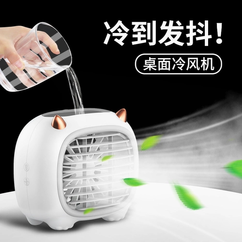 Настольный вентилятор, портативный беззвучный маленький спрей для школьников, популярно в интернете