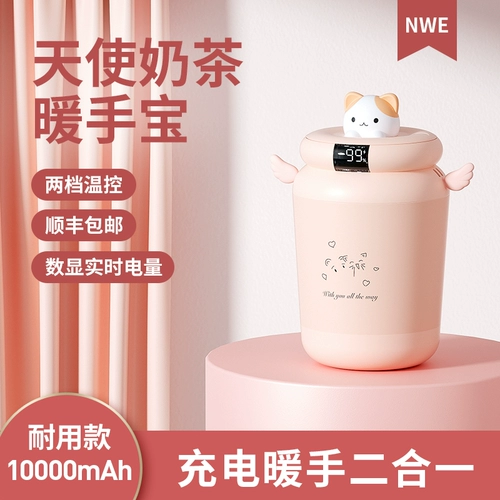 Чай с молоком, грелка для рук с зарядкой, детский портативный милый компресс для школьников, 2 в 1, подарок девушке, коллекция 2021