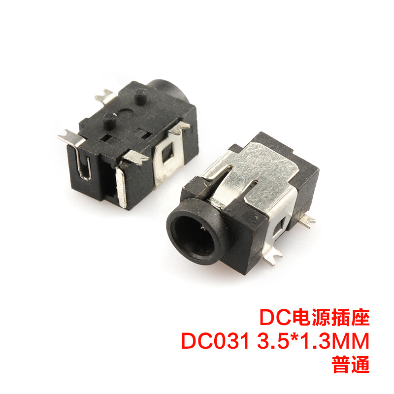 DC031 & Socket & 3.5X1.3 & GeneralDC socket   DC-044 / 055 / 023A / 056 / 083   5.5 * 2.1 / 2.5MM   direct Power supply socket
