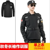 Осенний комплект для работы подходит для мужчин и женщин, демисезонный лонгслив, униформа, коллекция 2021