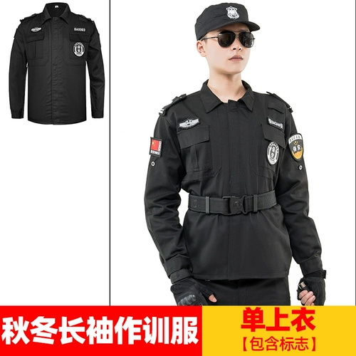 Осенний комплект для работы подходит для мужчин и женщин, демисезонный лонгслив, униформа, коллекция 2021