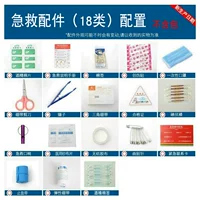 Первая помощь аксессуары \ Категория 18 -й категории конфигурация \