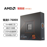 Ryzen 57600x процессор коробки