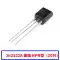 Transitor S8550 SS8050 9012 9013 9014 TL431 SMD bóng bán dẫn nội tuyến 78L05 Transistor