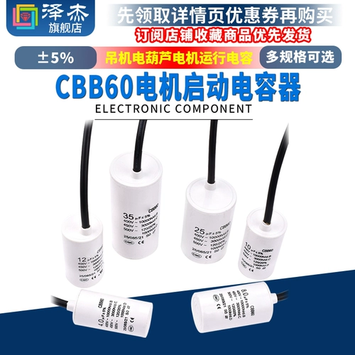 CBB60 стиральная машина водяной насосы сушеные и дегидратированный запуск конденсатор 4/5/6/8/10/12/15/20/25/50UF